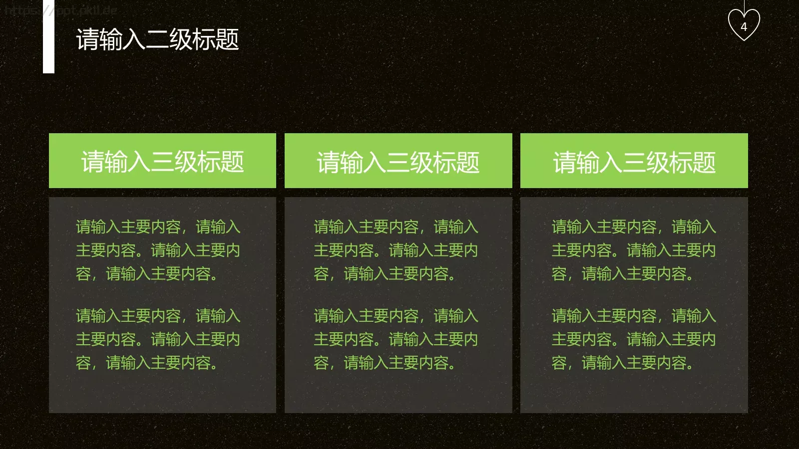 汇报标题PPT模板 第 4 页缩略图