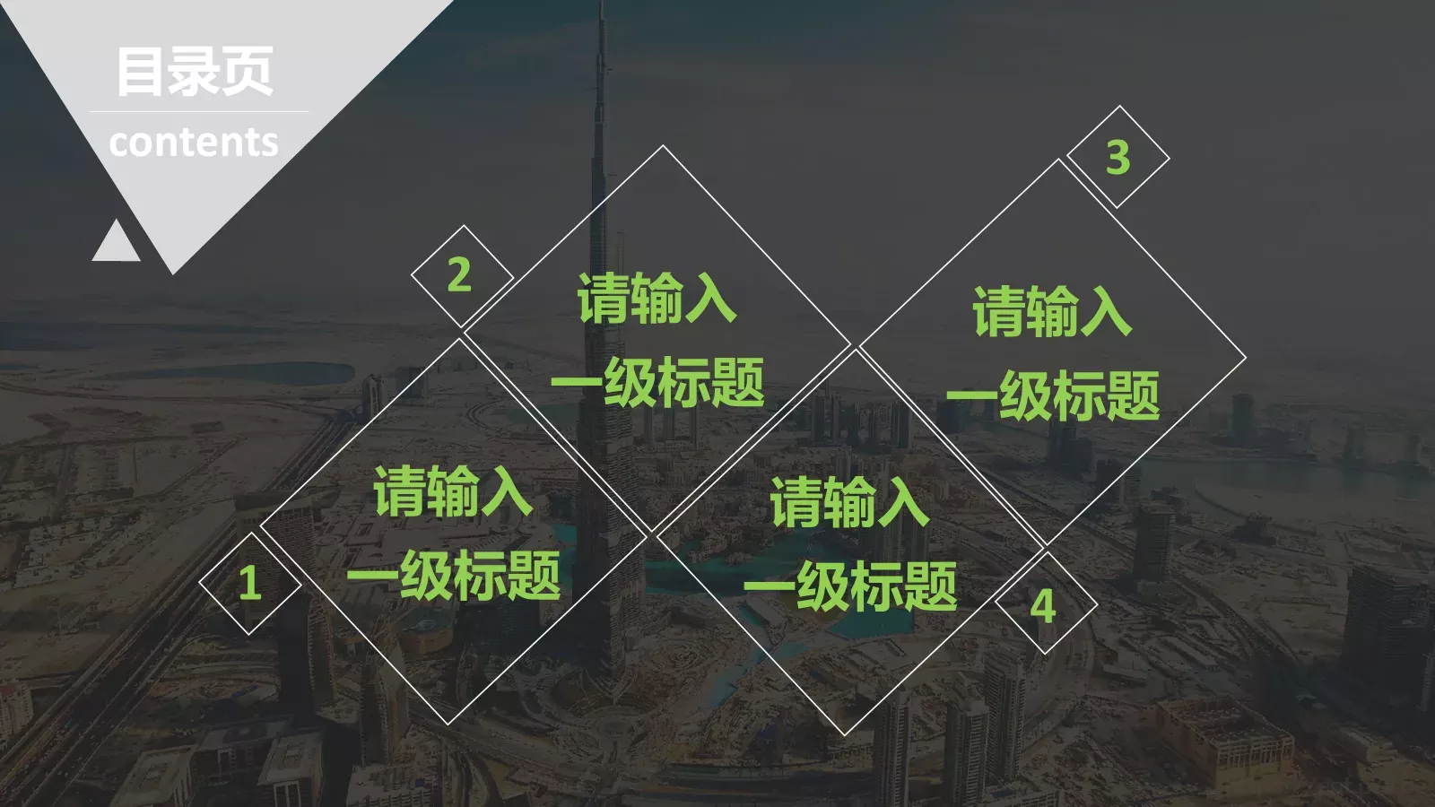 汇报标题PPT模板 第 2 页缩略图