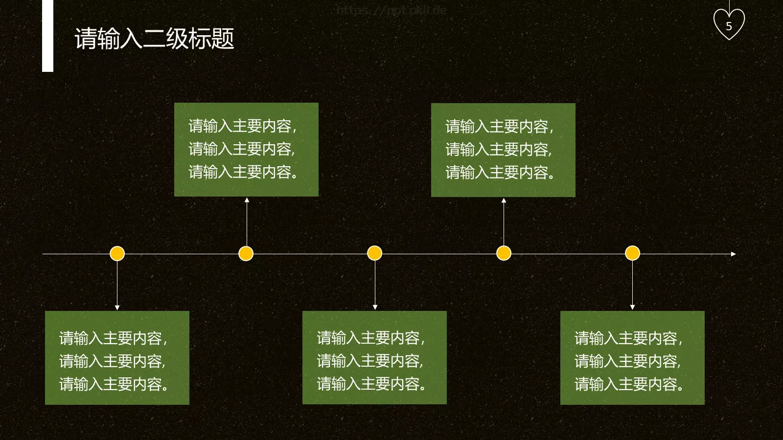 汇报标题PPT模板 第 5 页预览图
