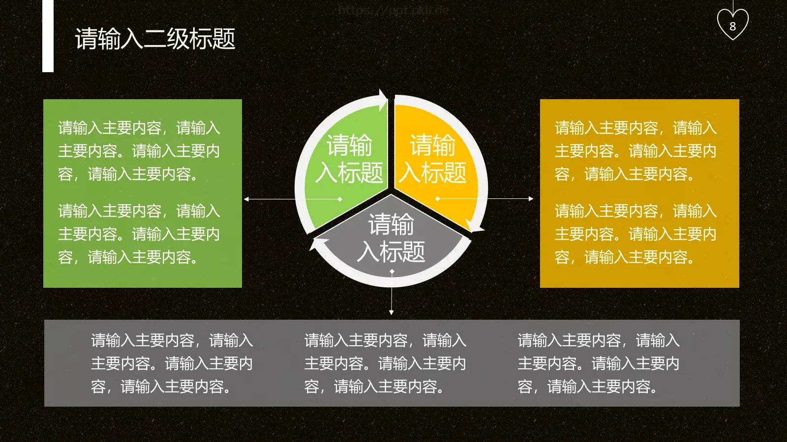 汇报标题PPT模板 第 8 页预览图