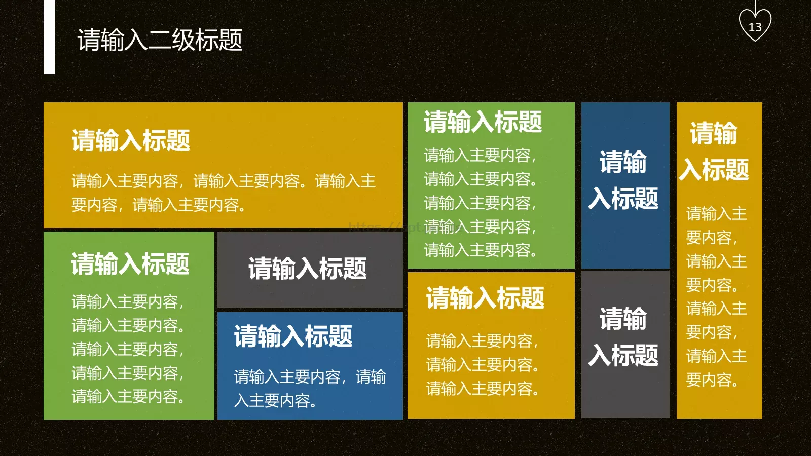 汇报标题PPT模板 第 13 页预览图