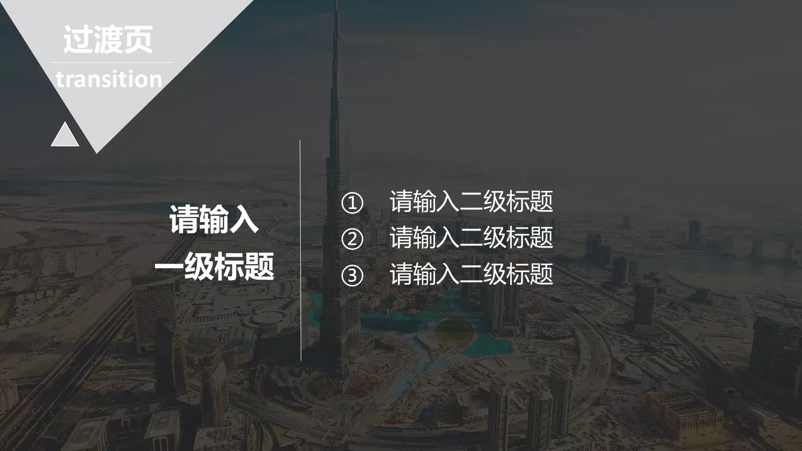 汇报标题PPT模板 第 15 页预览图