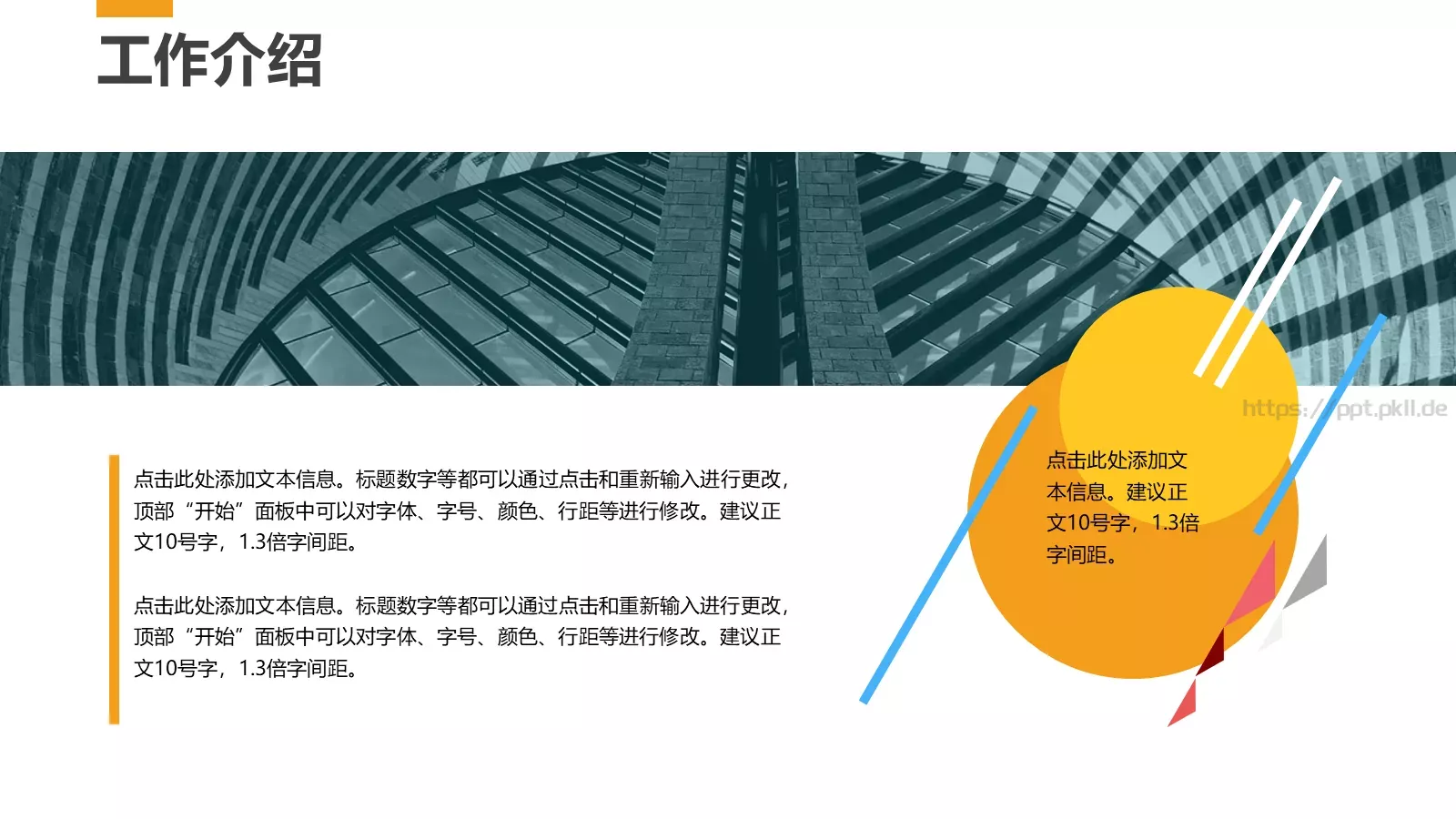 总结汇报PPT模板 第 4 页缩略图