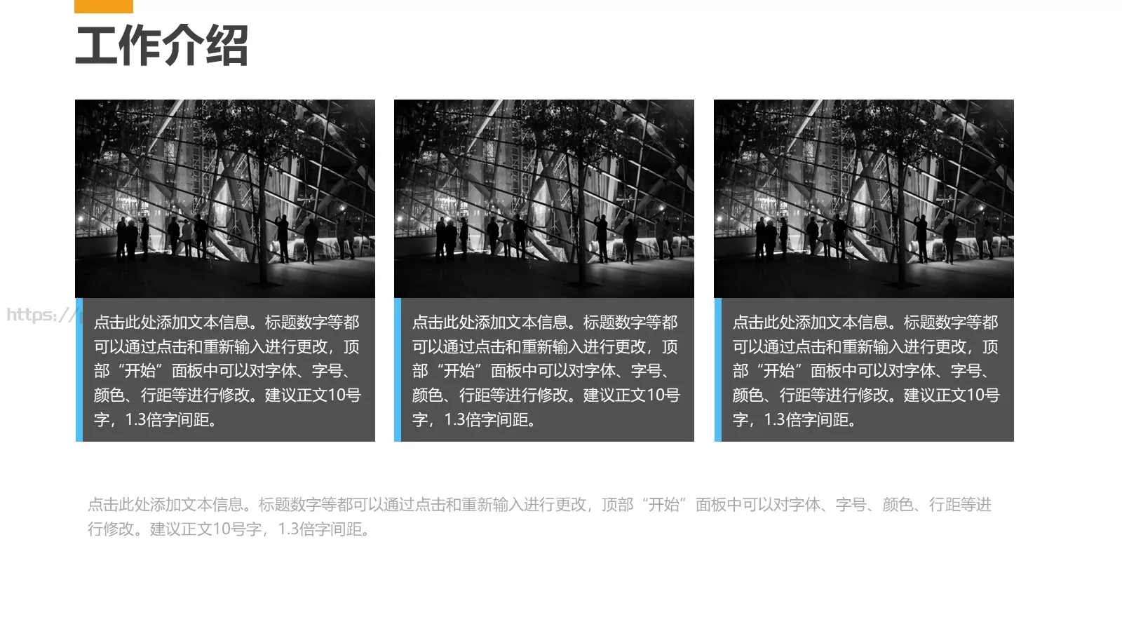 总结汇报PPT模板 第 5 页预览图