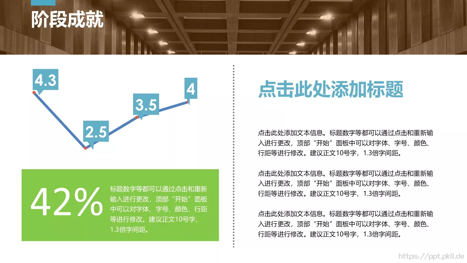 总结汇报PPT模板 第 8 页预览图