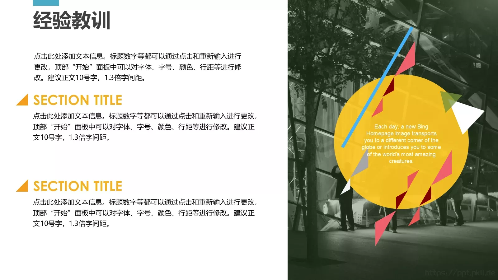 总结汇报PPT模板 第 11 页预览图