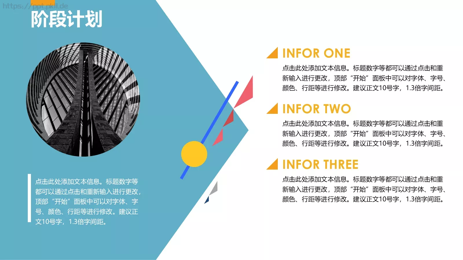 总结汇报PPT模板 第 16 页预览图