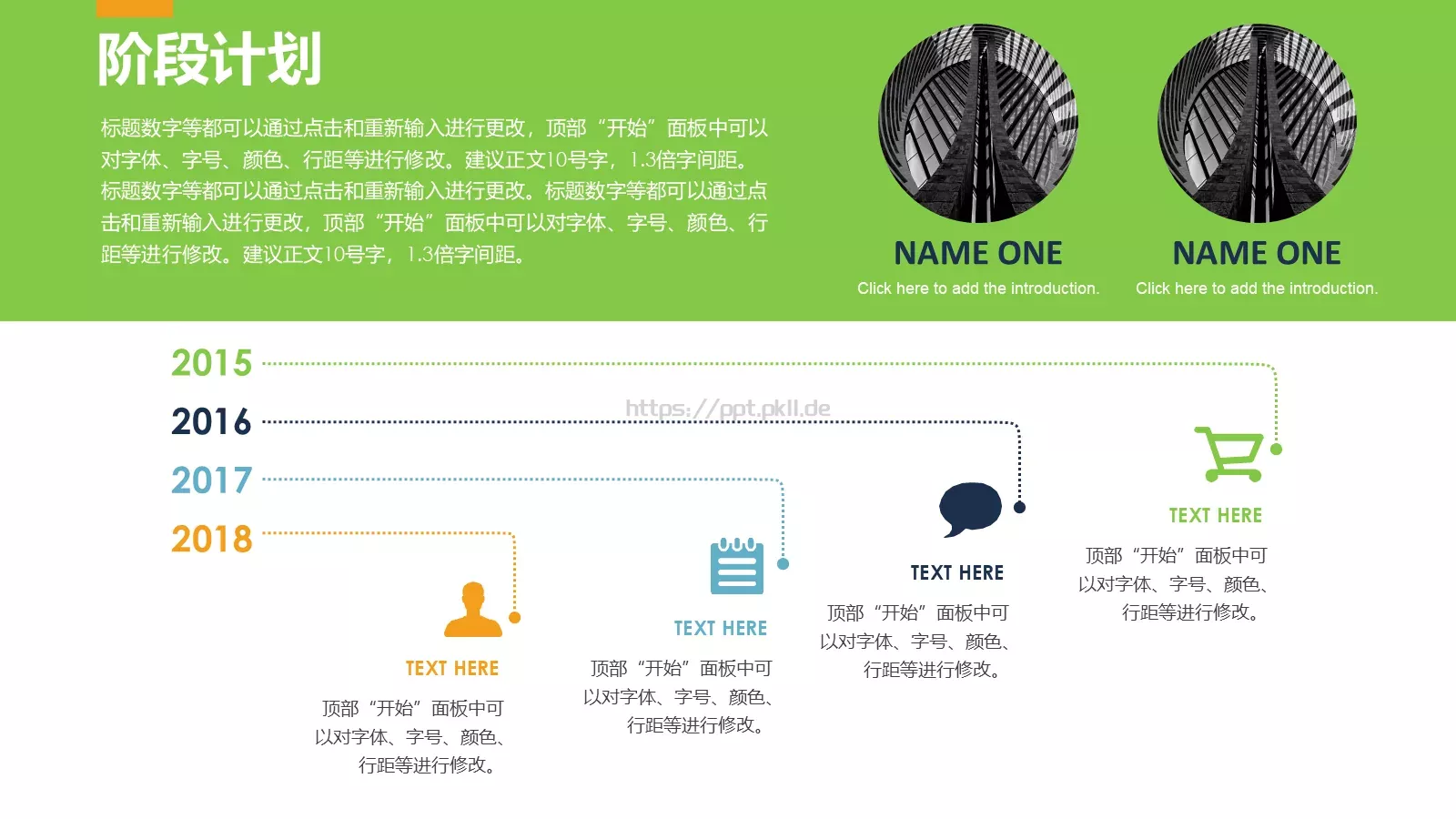 总结汇报PPT模板 第 14 页预览图