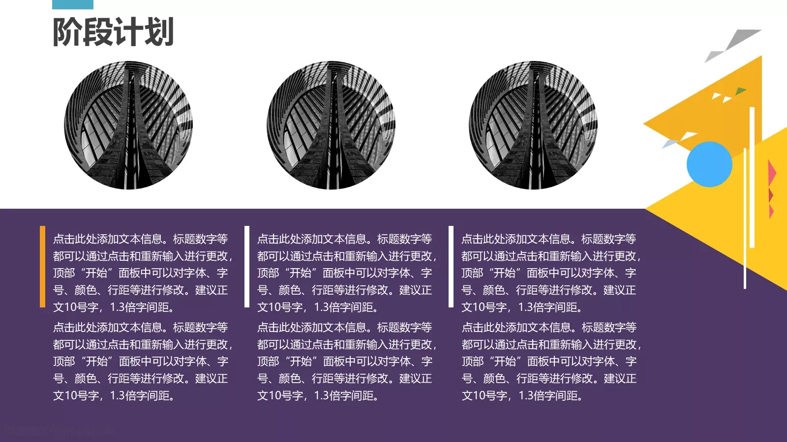 总结汇报PPT模板 第 15 页预览图