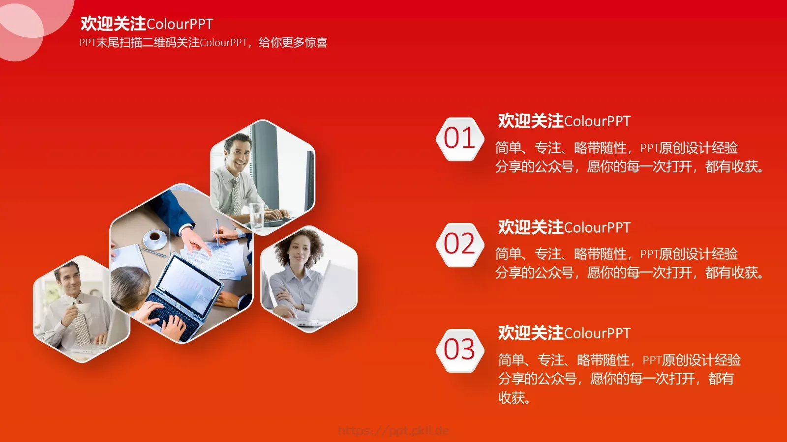 渐变清新年终总结PPT模板 第 4 页缩略图