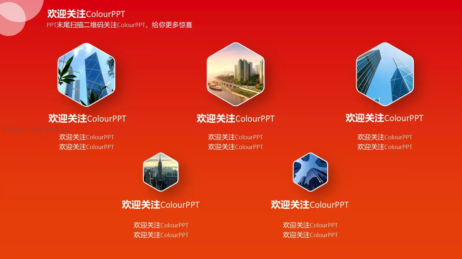 渐变清新年终总结PPT模板 第 8 页预览图