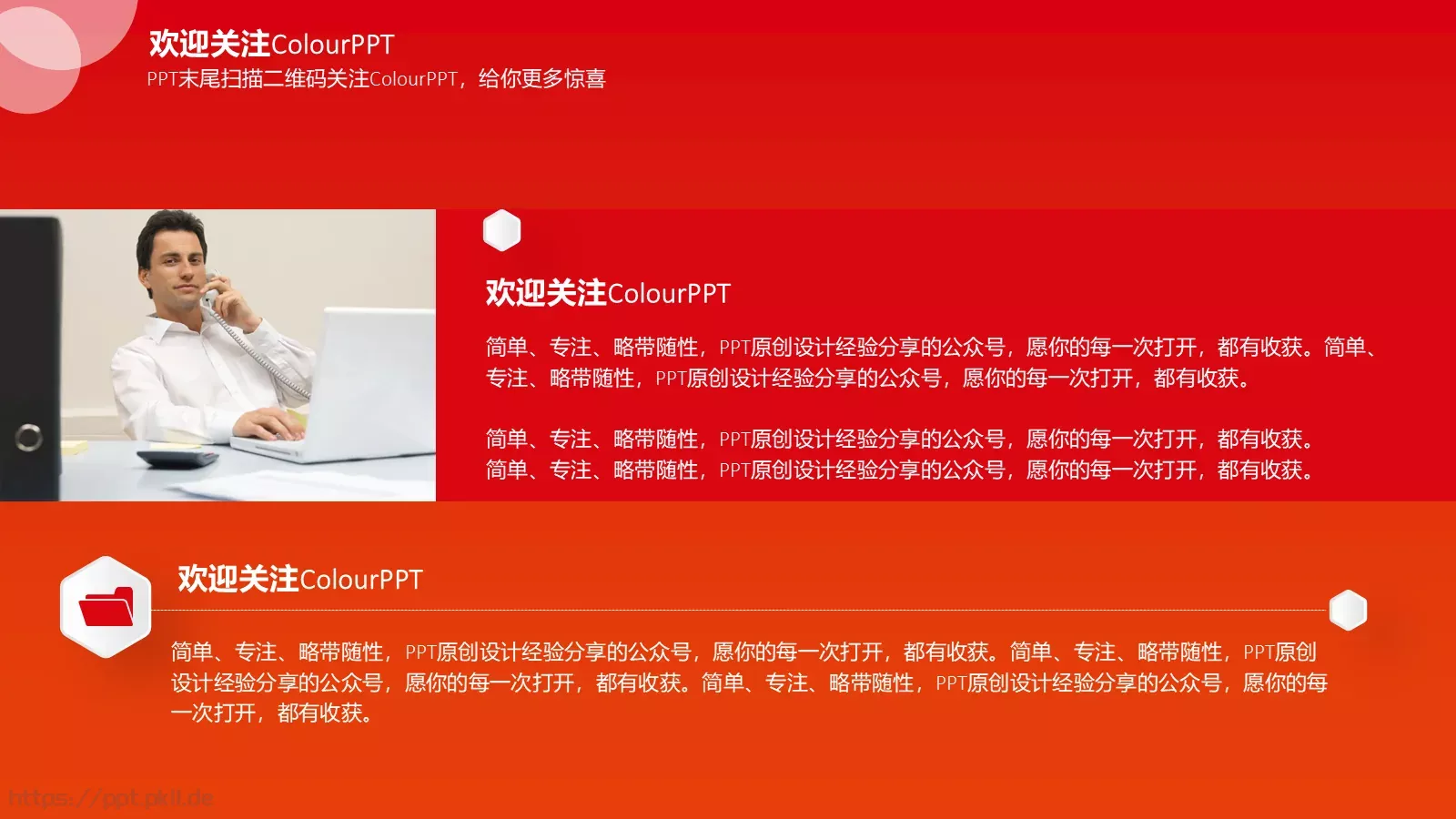 渐变清新年终总结PPT模板 第 6 页预览图