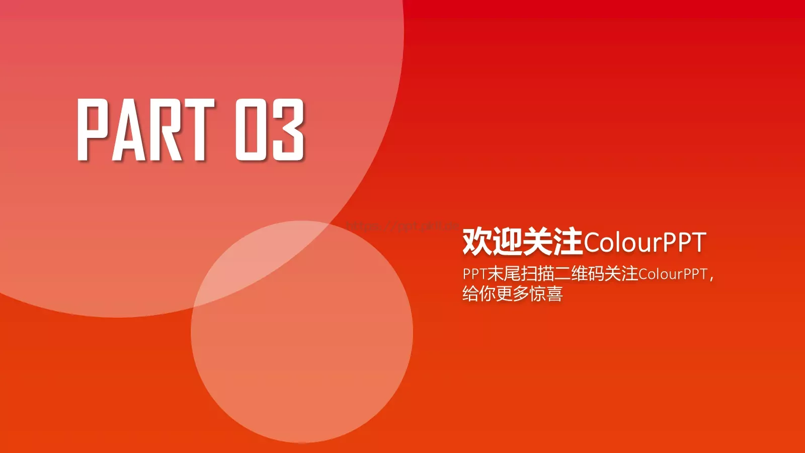 渐变清新年终总结PPT模板 第 11 页预览图