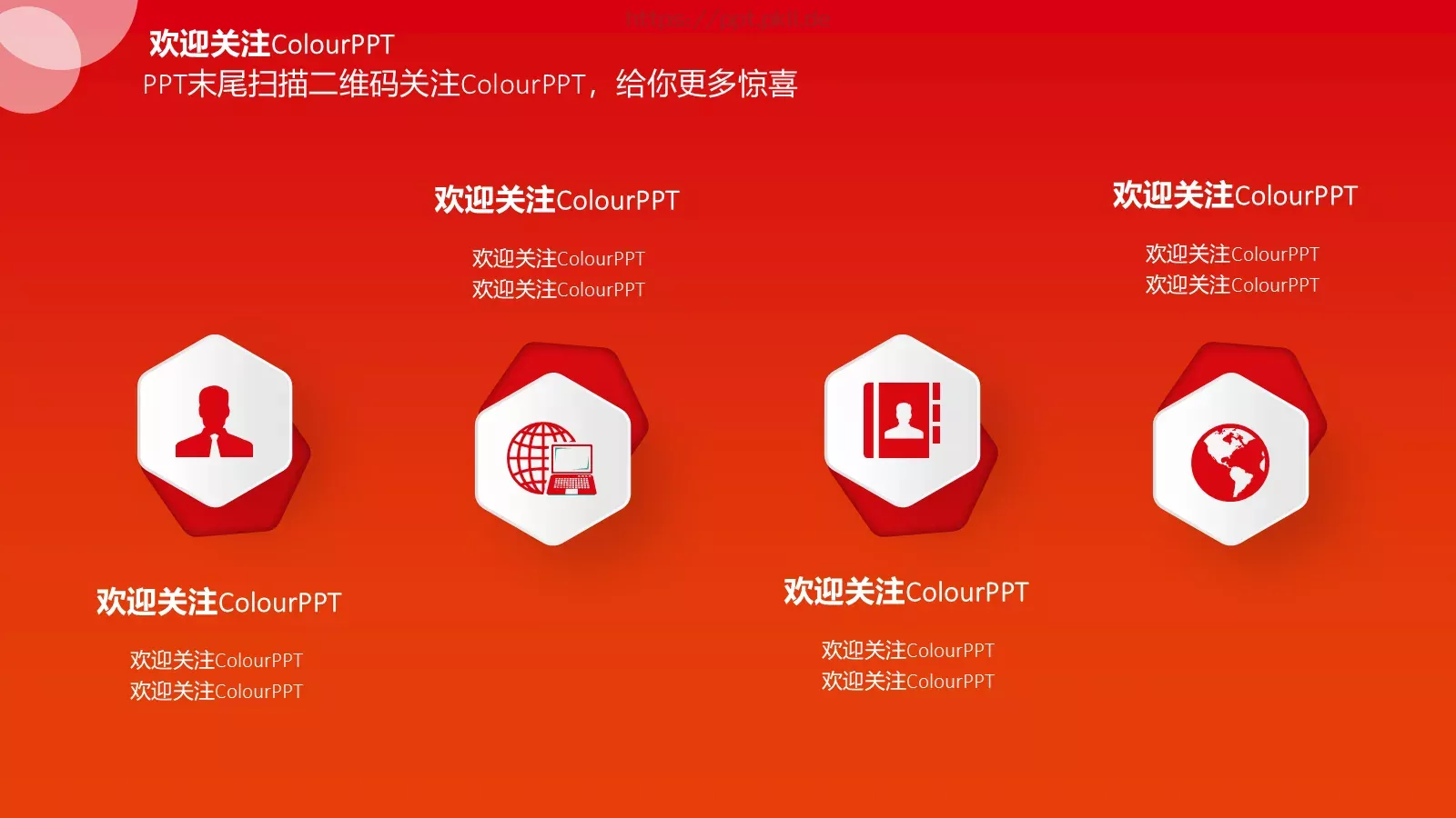 渐变清新年终总结PPT模板 第 13 页预览图