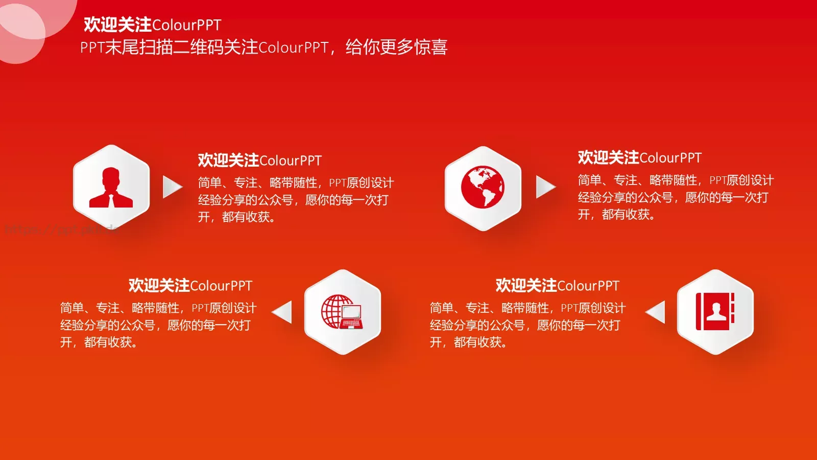 渐变清新年终总结PPT模板 第 10 页预览图