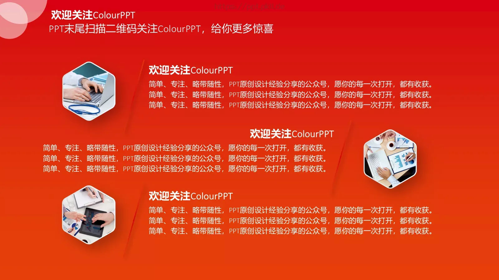 渐变清新年终总结PPT模板 第 15 页预览图