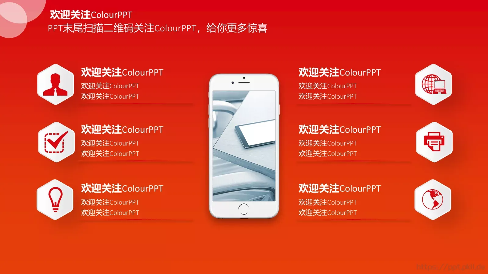 渐变清新年终总结PPT模板 第 14 页预览图