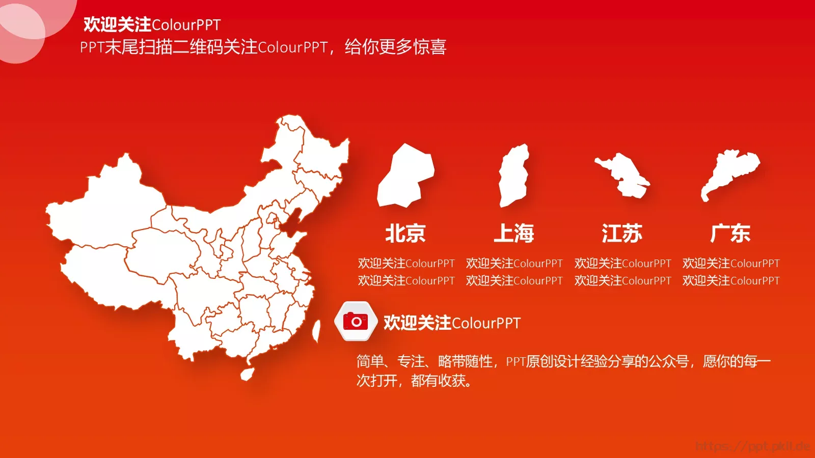 渐变清新年终总结PPT模板 第 12 页预览图