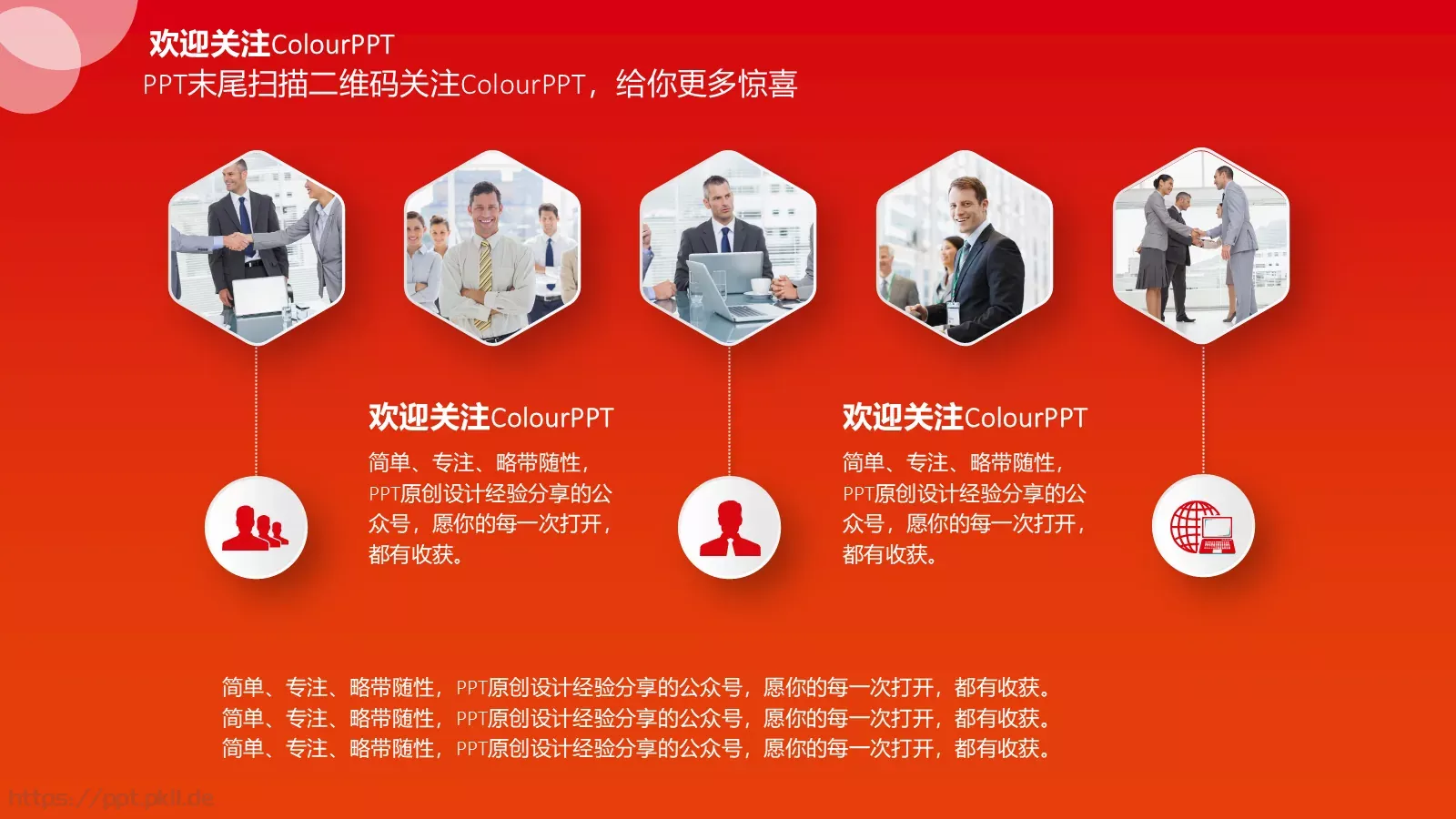 渐变清新年终总结PPT模板 第 17 页预览图
