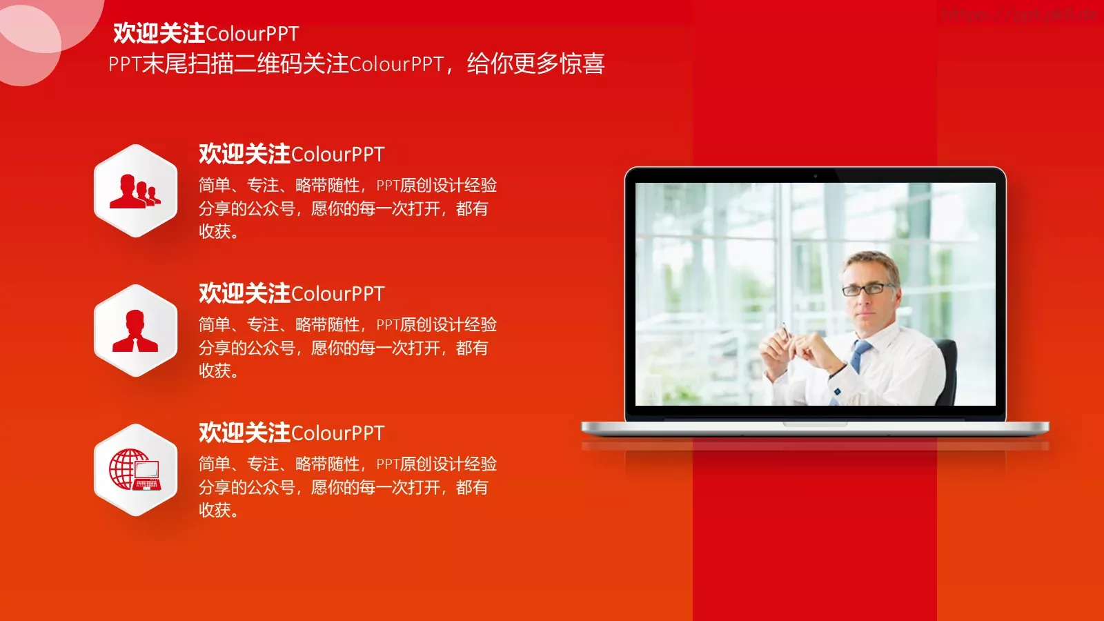 渐变清新年终总结PPT模板 第 18 页预览图