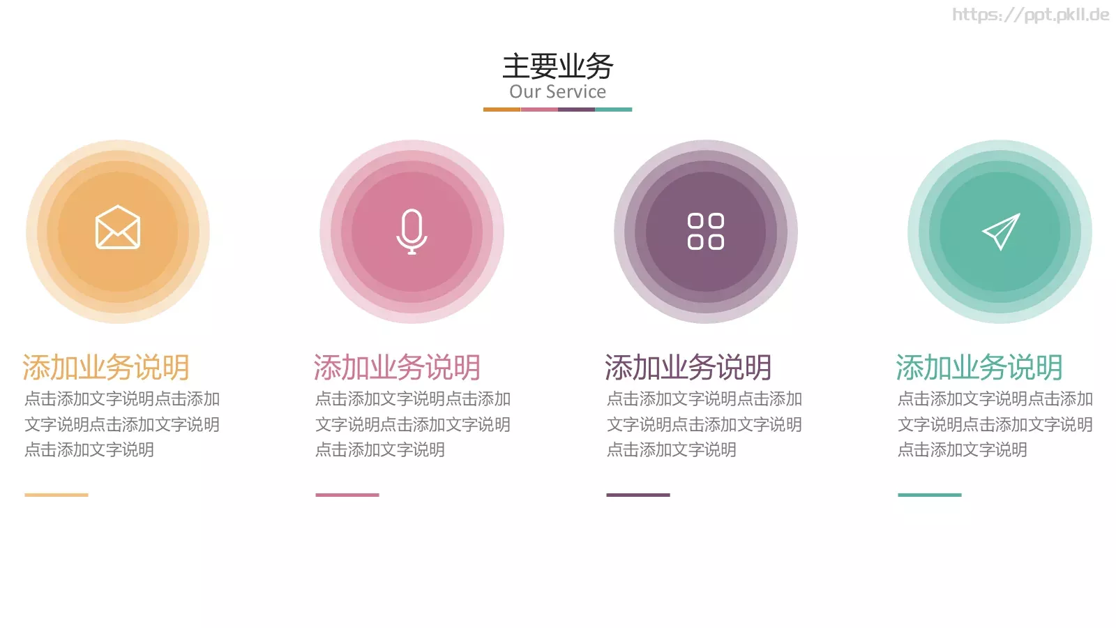 多功能简洁实用通用PPT模板 第 5 页预览图