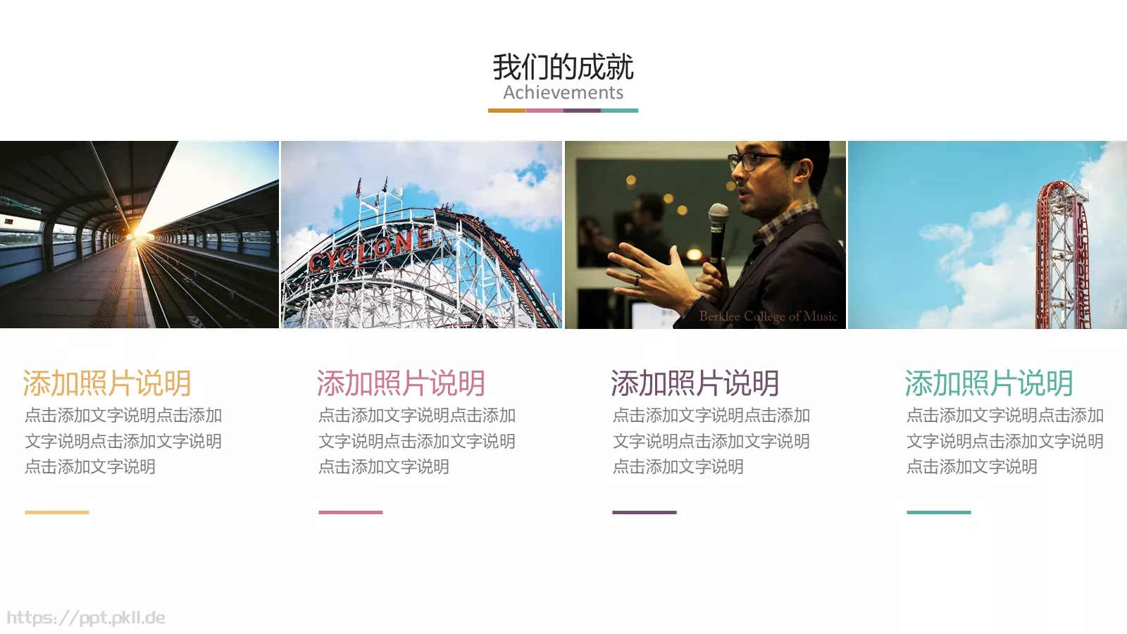 多功能简洁实用通用PPT模板 第 4 页缩略图