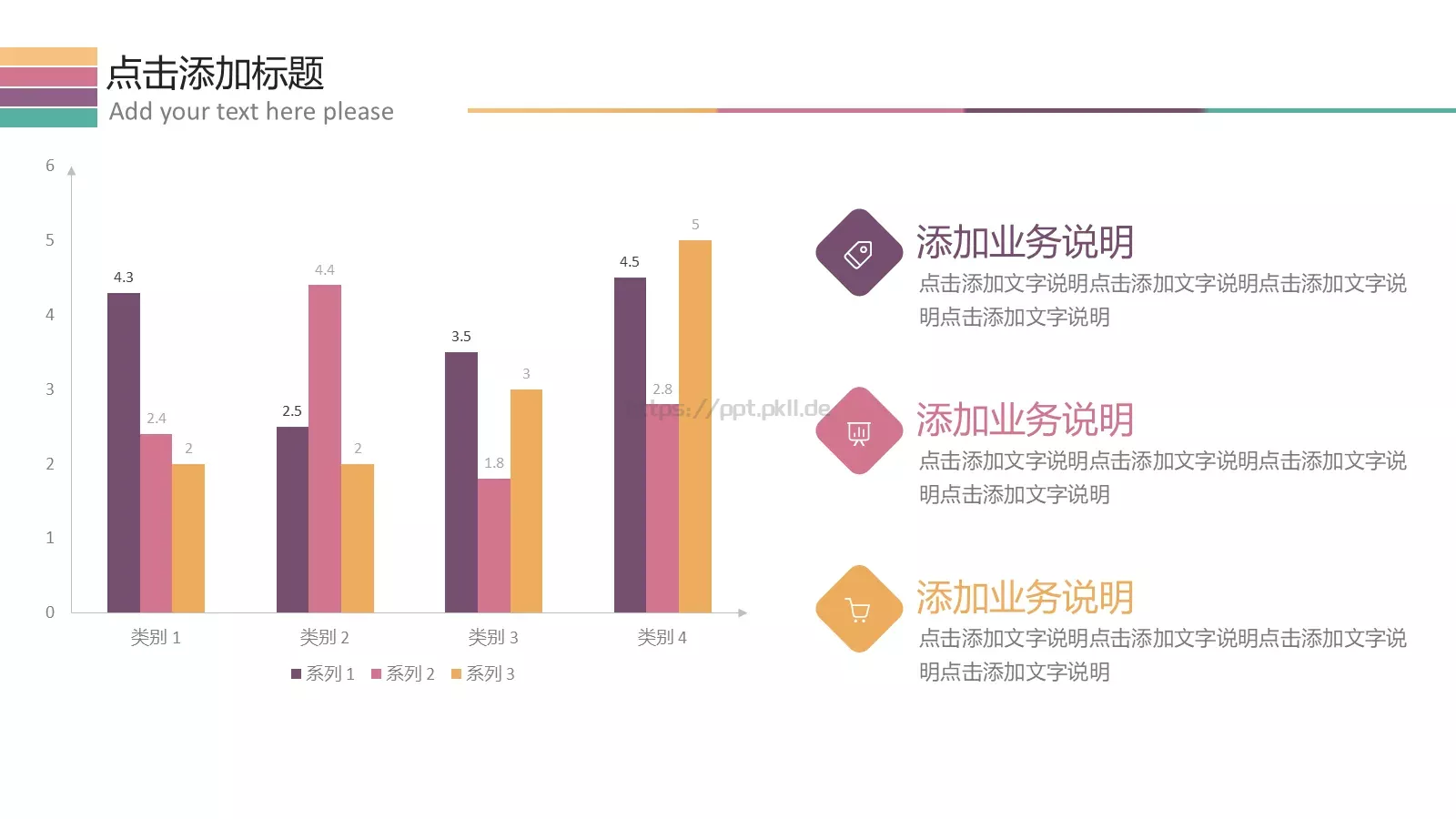 多功能简洁实用通用PPT模板 第 6 页预览图