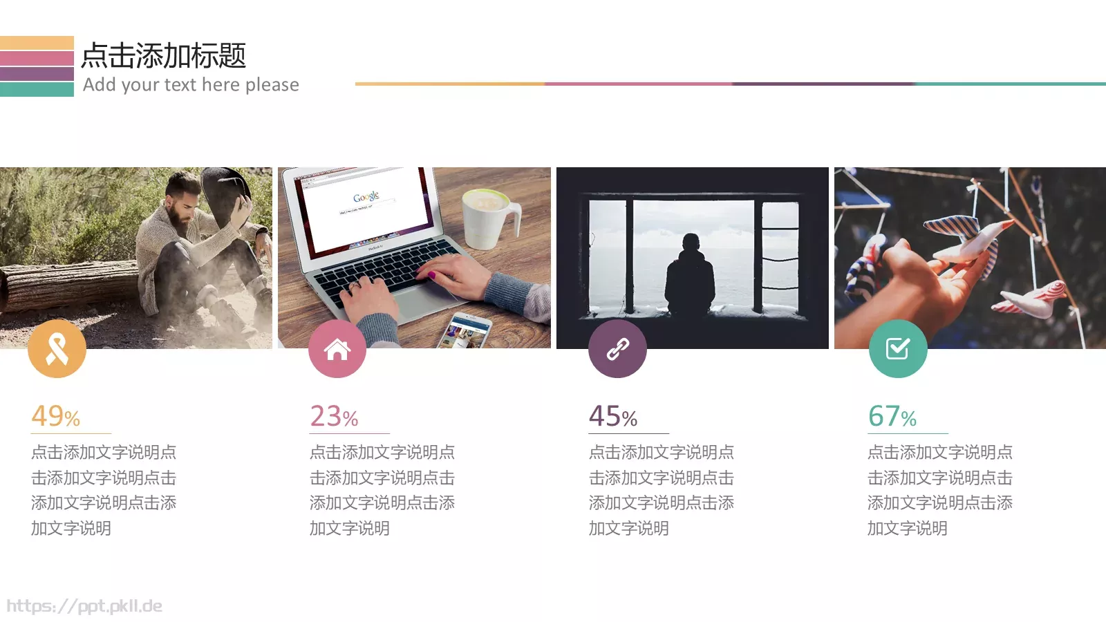 多功能简洁实用通用PPT模板 第 9 页预览图