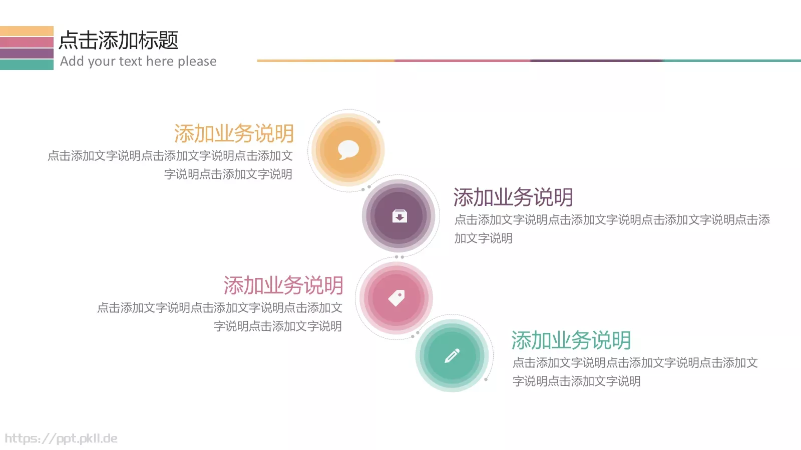 多功能简洁实用通用PPT模板 第 10 页预览图