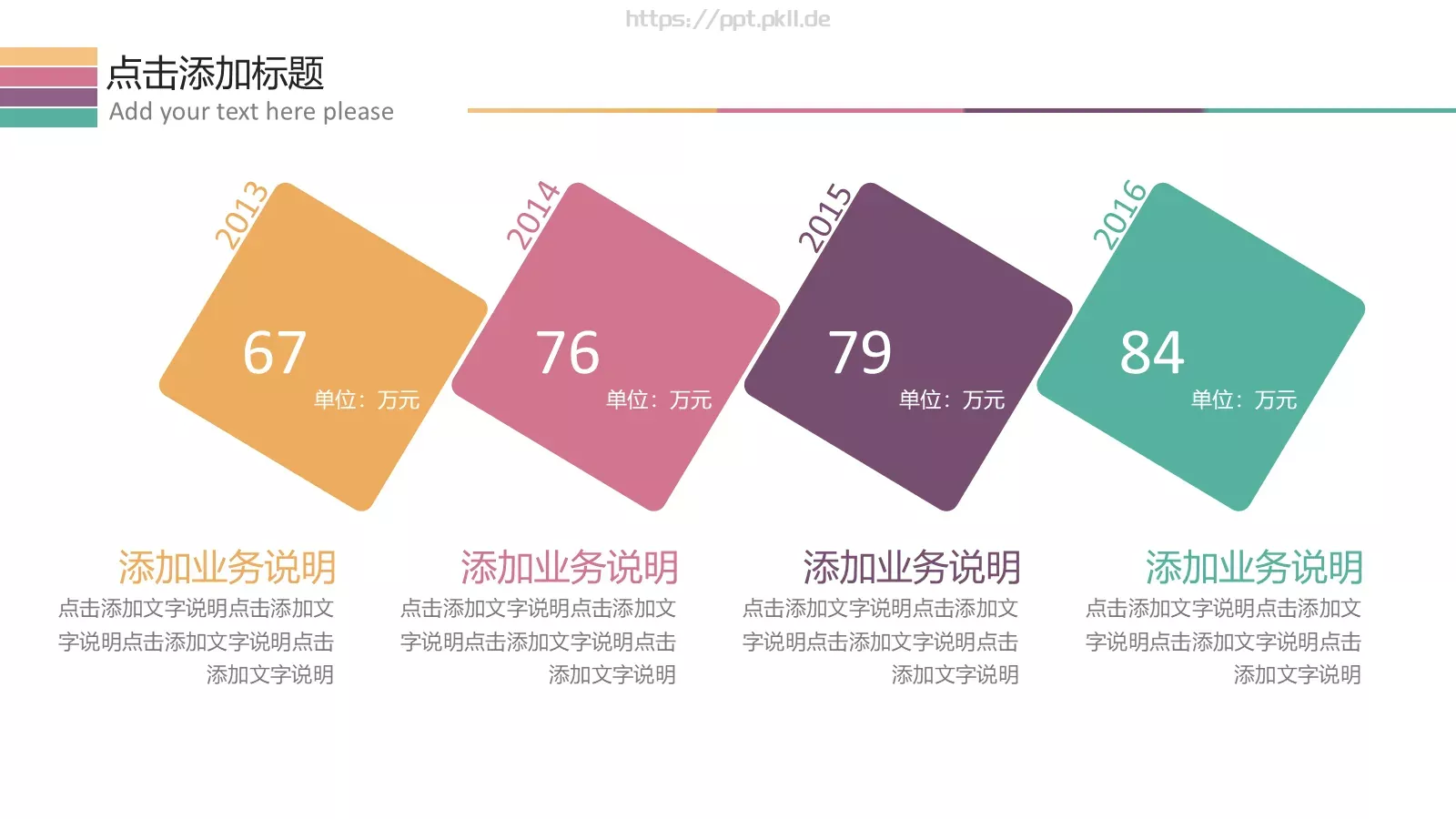 多功能简洁实用通用PPT模板 第 11 页预览图