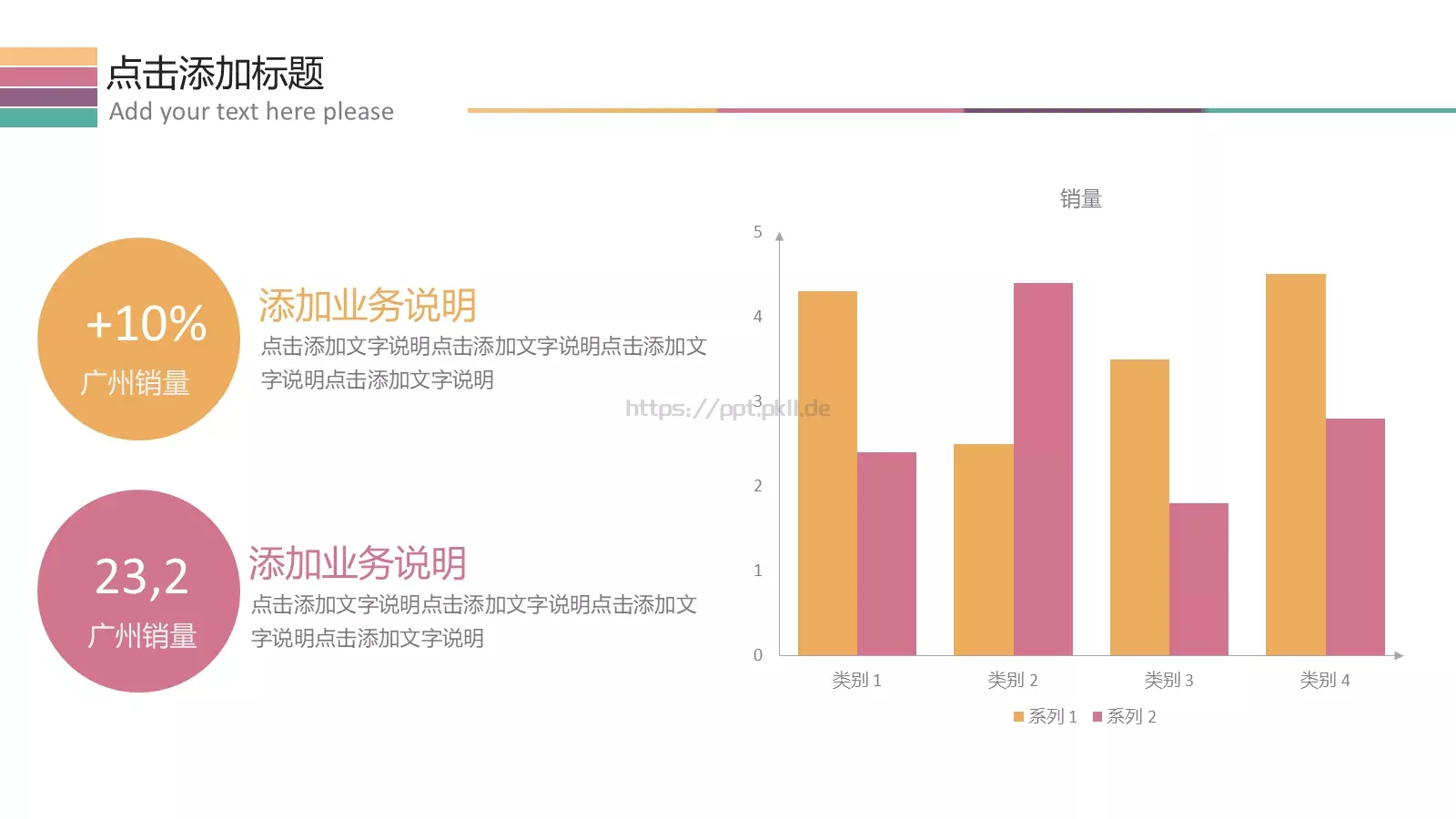 多功能简洁实用通用PPT模板 第 14 页预览图