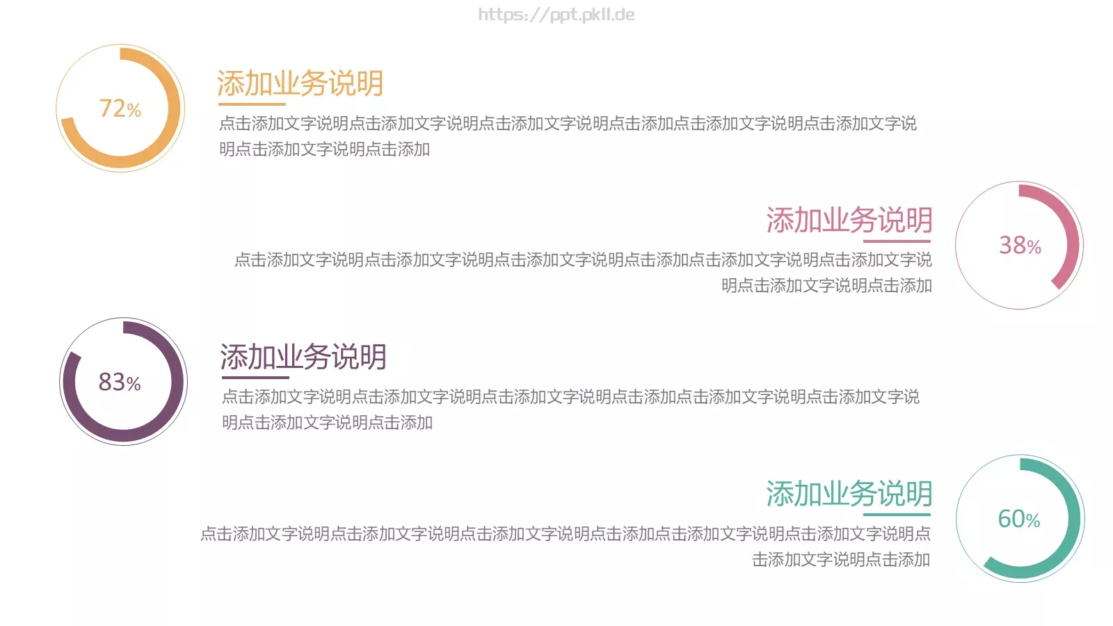 多功能简洁实用通用PPT模板 第 21 页预览图
