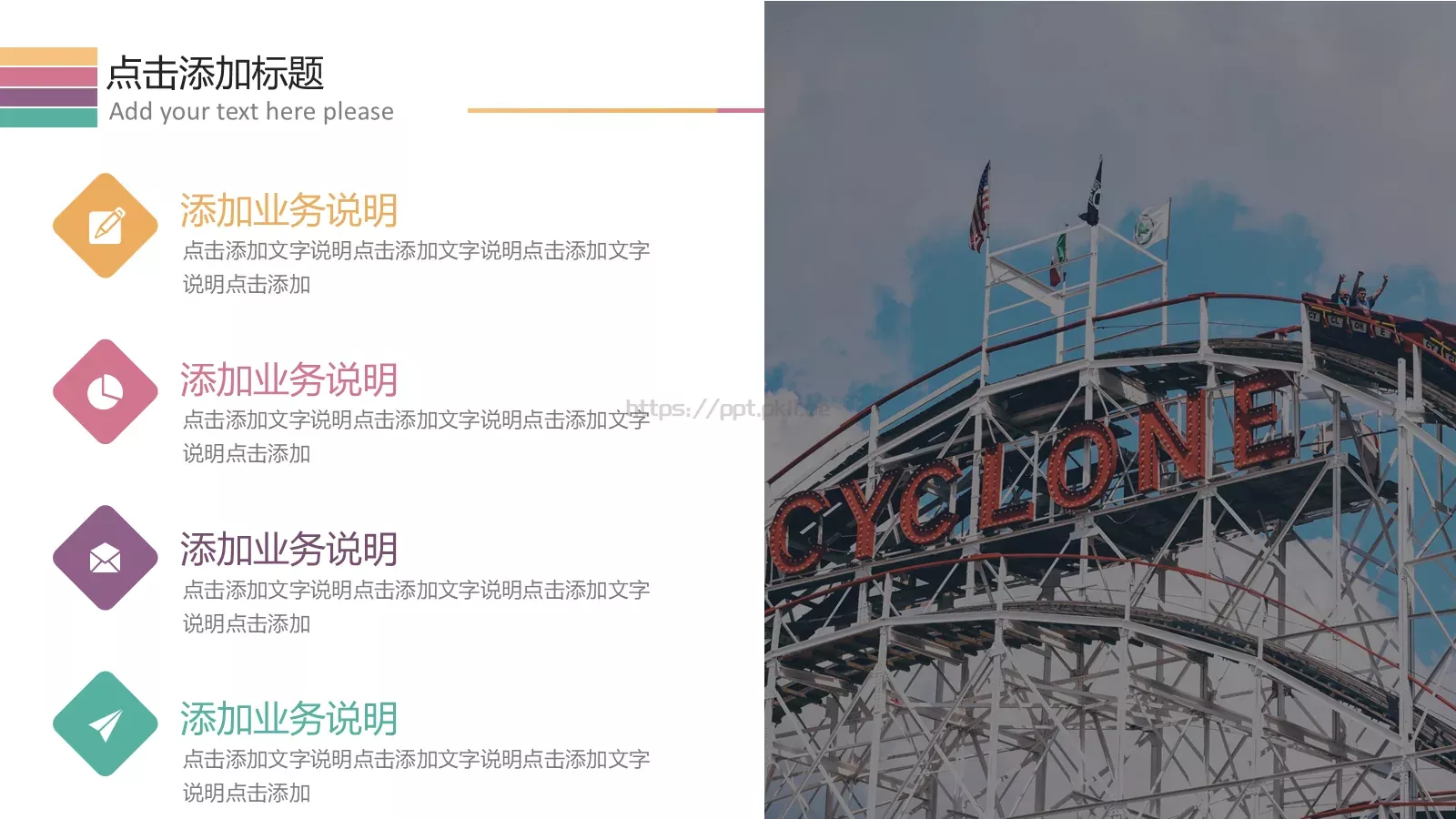 多功能简洁实用通用PPT模板 第 19 页预览图