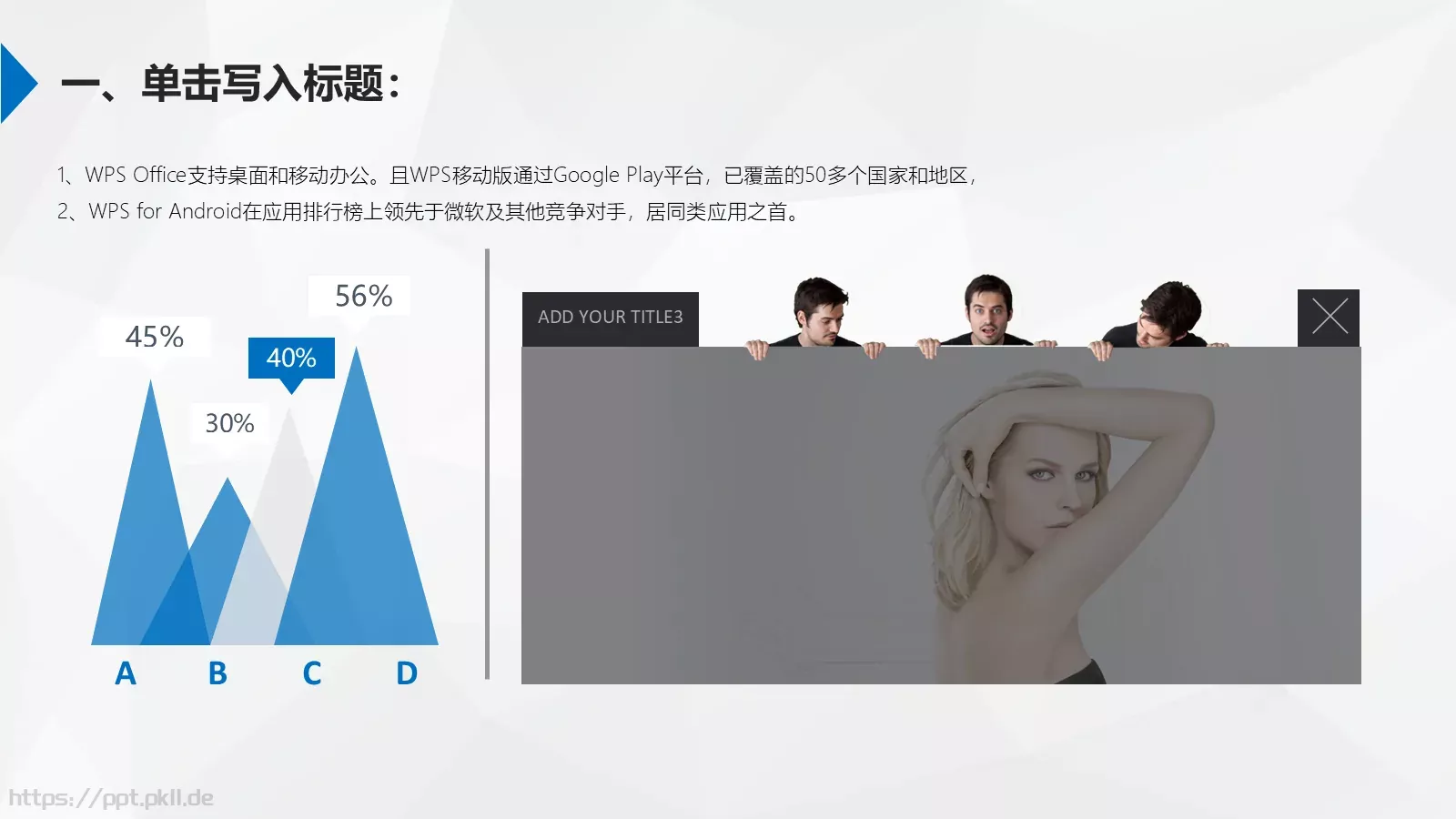 大中华广告有限公司公司简介PPT模板 第 3 页缩略图