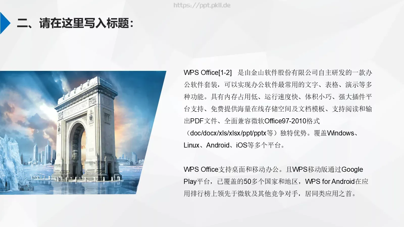 大中华广告有限公司公司简介PPT模板 第 6 页预览图