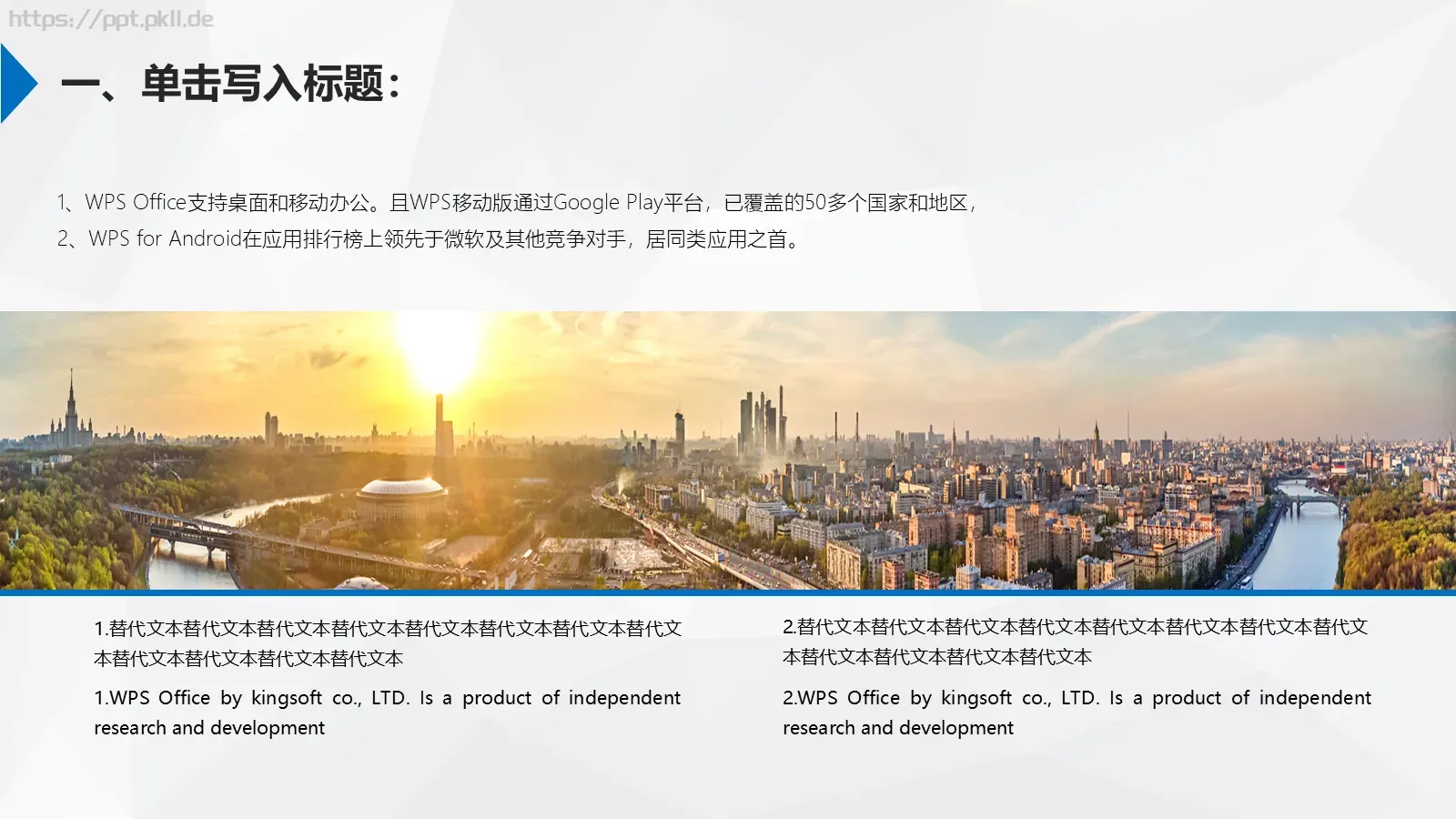 大中华广告有限公司公司简介PPT模板 第 4 页缩略图