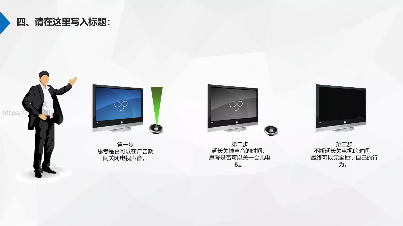大中华广告有限公司公司简介PPT模板 第 8 页预览图