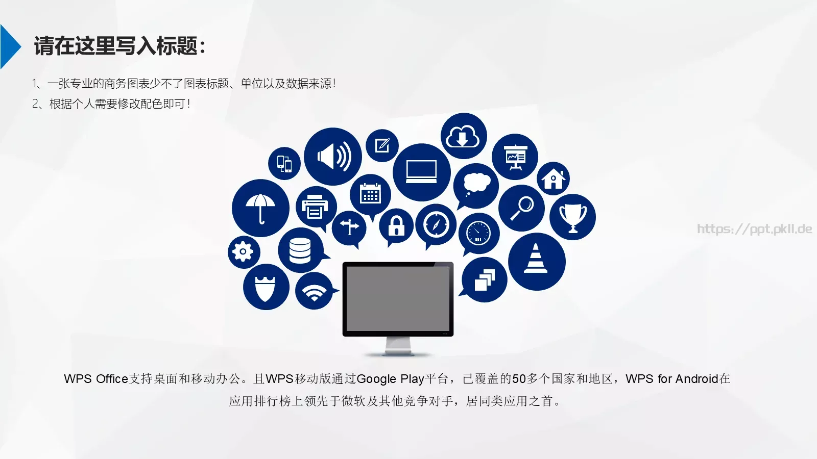 大中华广告有限公司公司简介PPT模板 第 9 页预览图