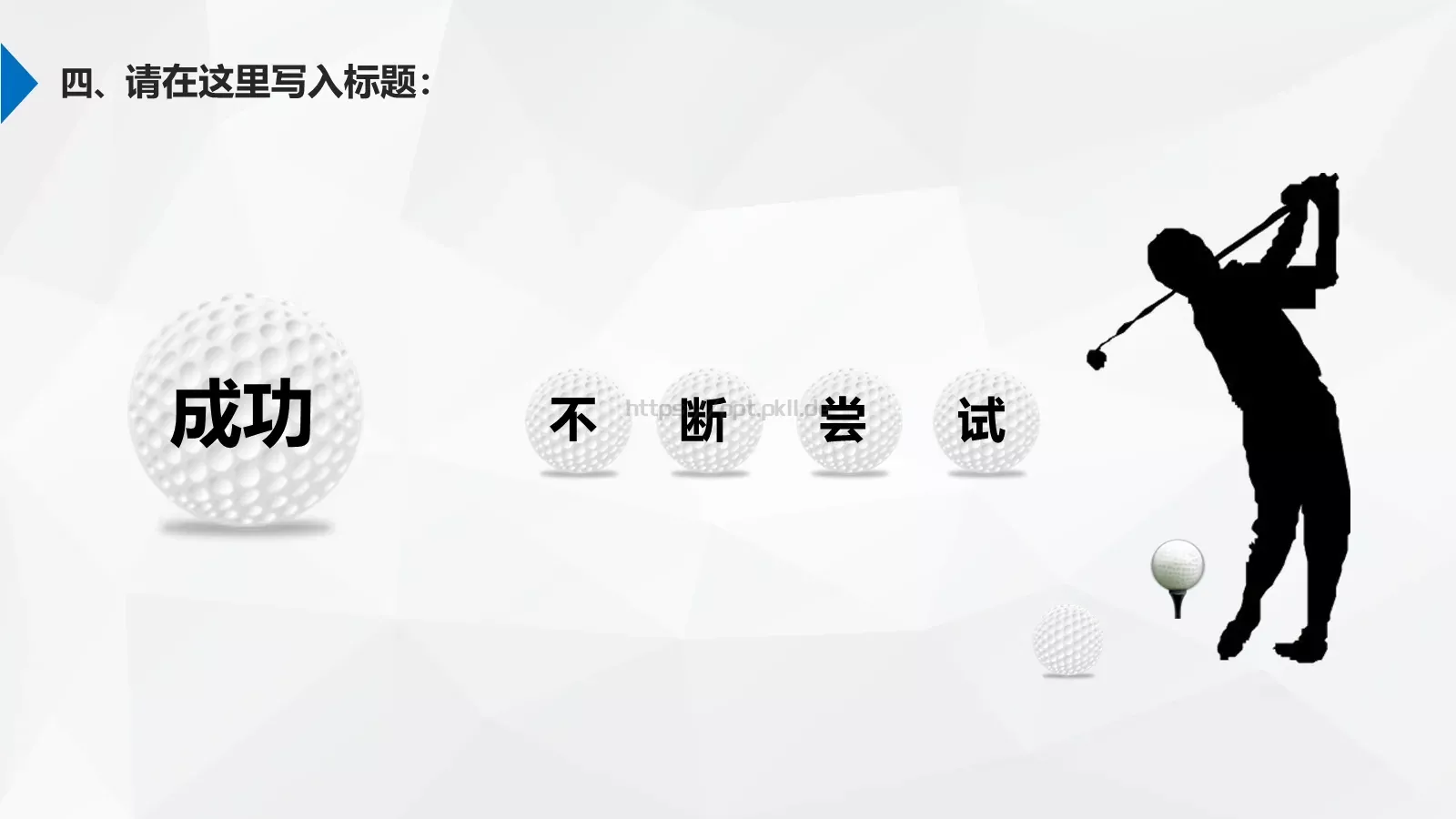 大中华广告有限公司公司简介PPT模板 第 10 页预览图