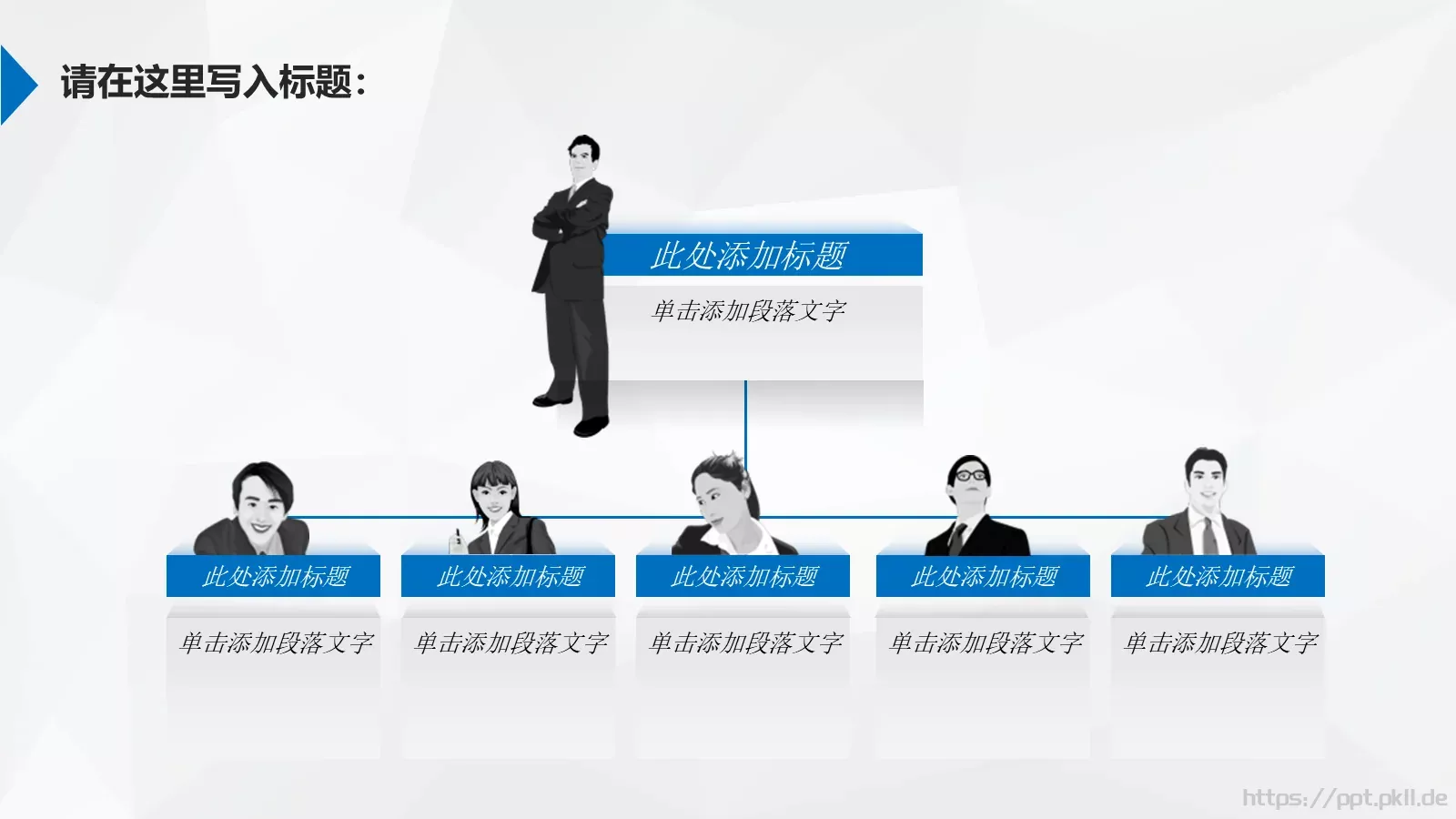 大中华广告有限公司公司简介PPT模板 第 12 页预览图