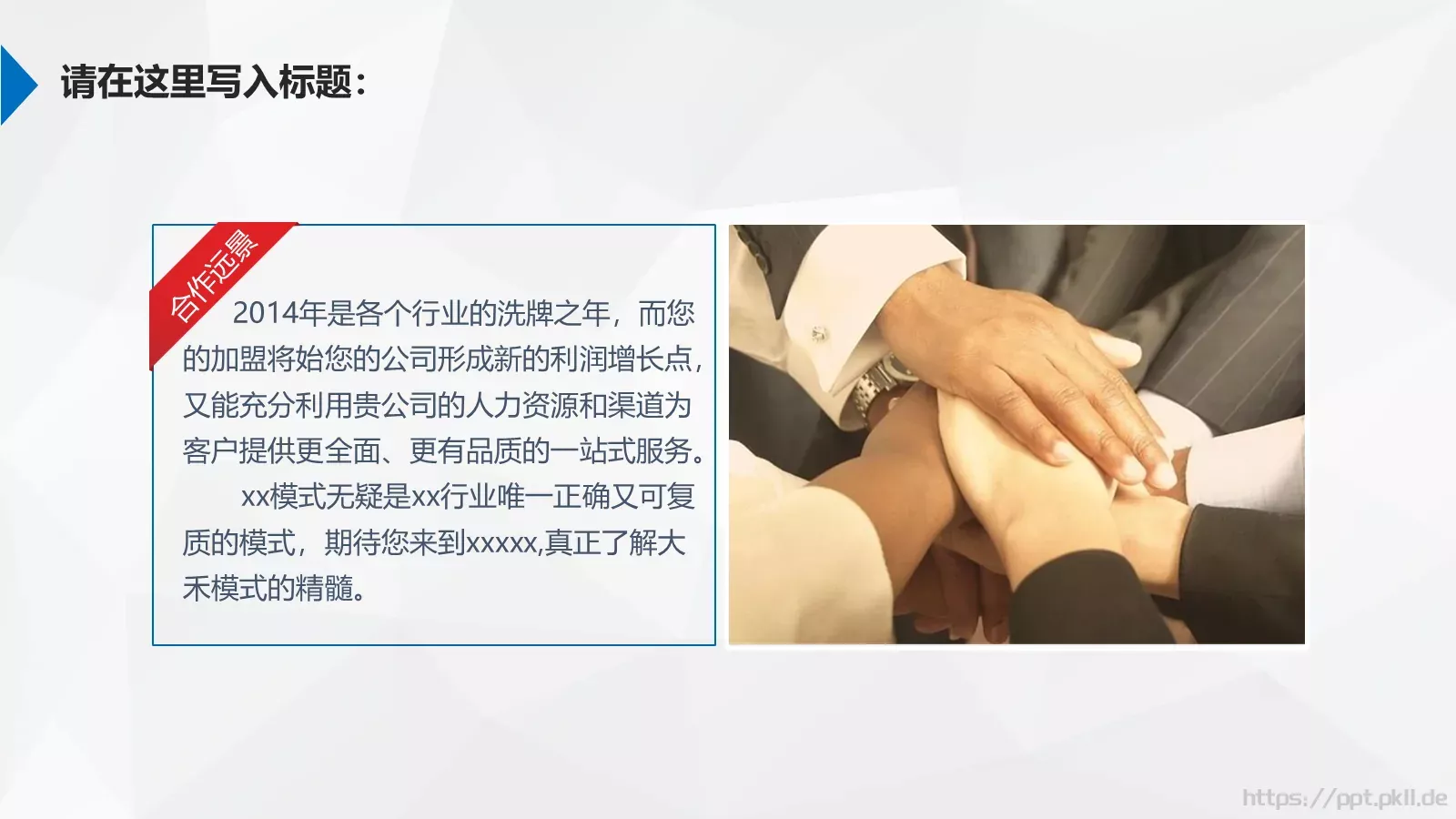 大中华广告有限公司公司简介PPT模板 第 15 页预览图