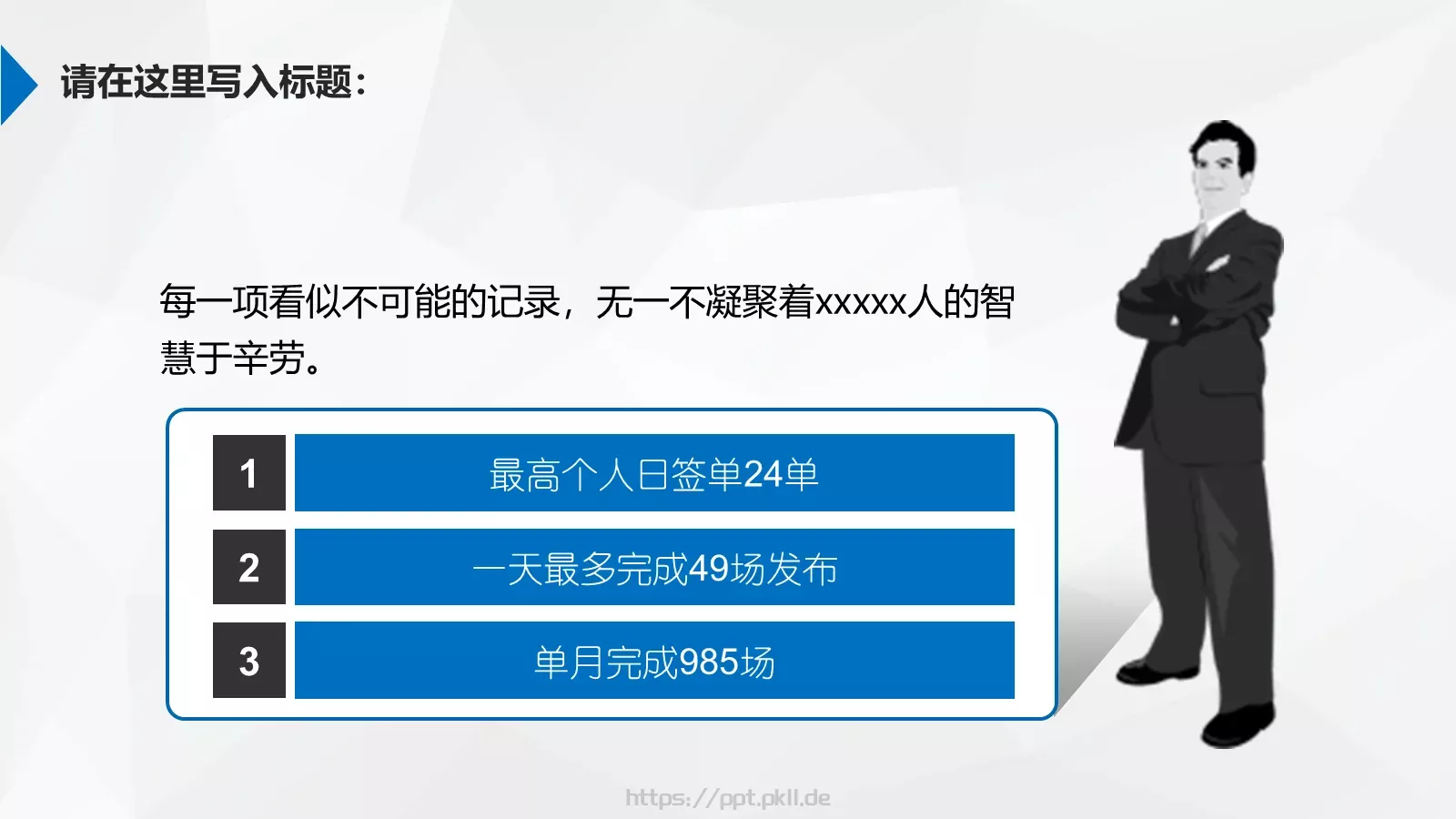 大中华广告有限公司公司简介PPT模板 第 13 页预览图
