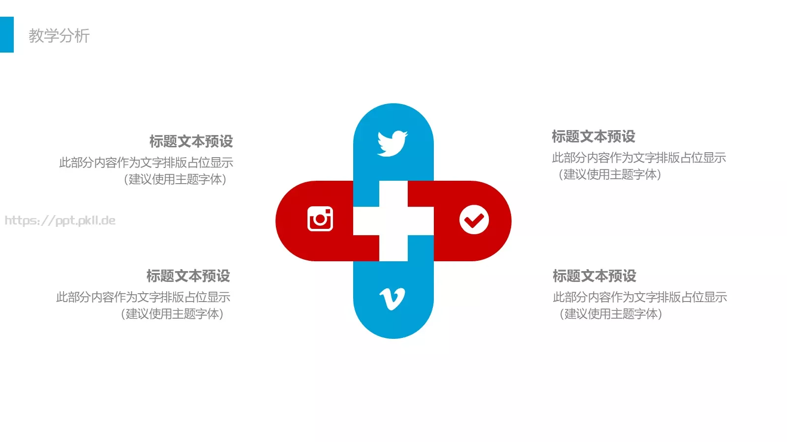 工作总结PPT模板 第 4 页缩略图