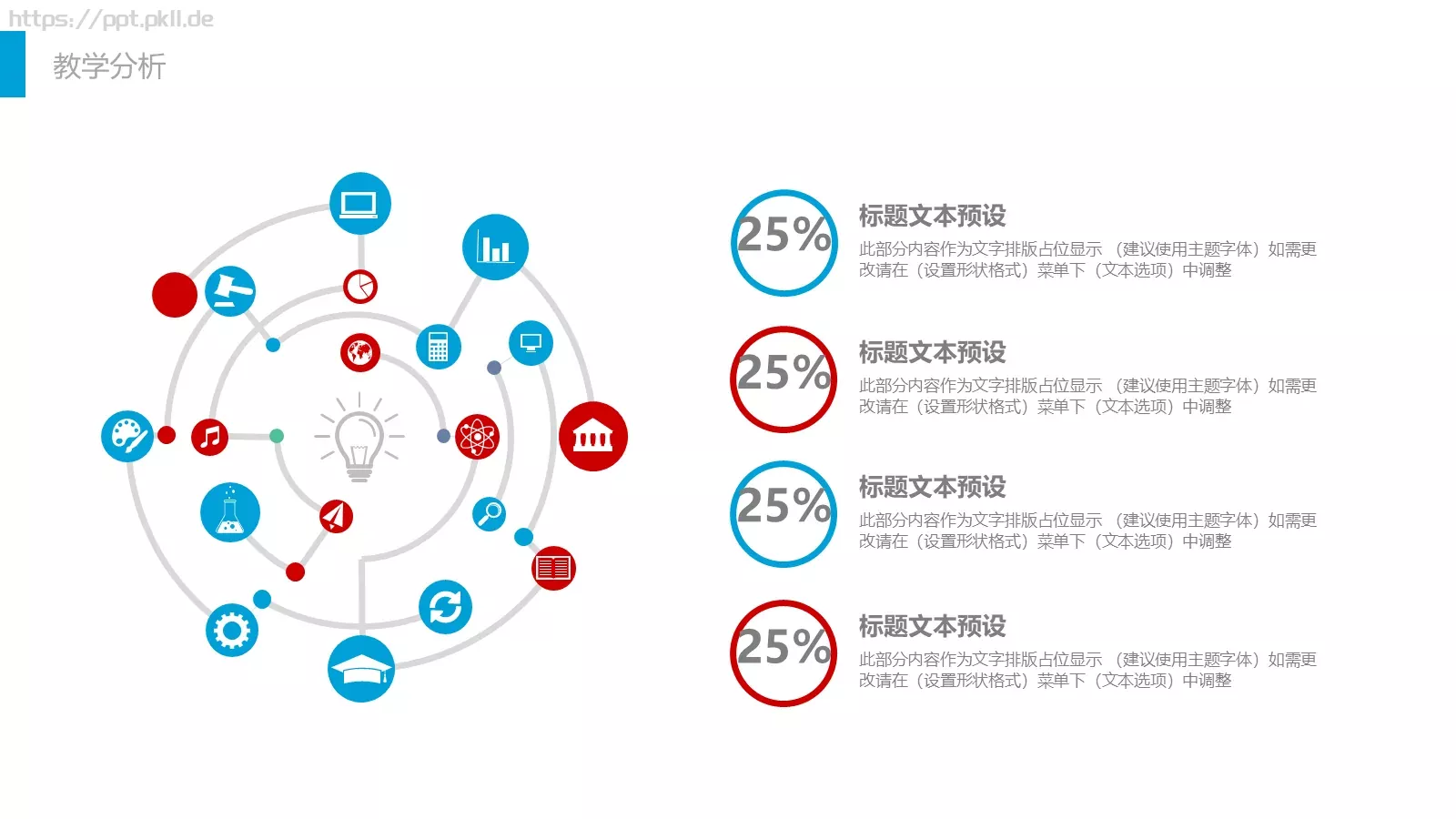 工作总结PPT模板 第 6 页预览图