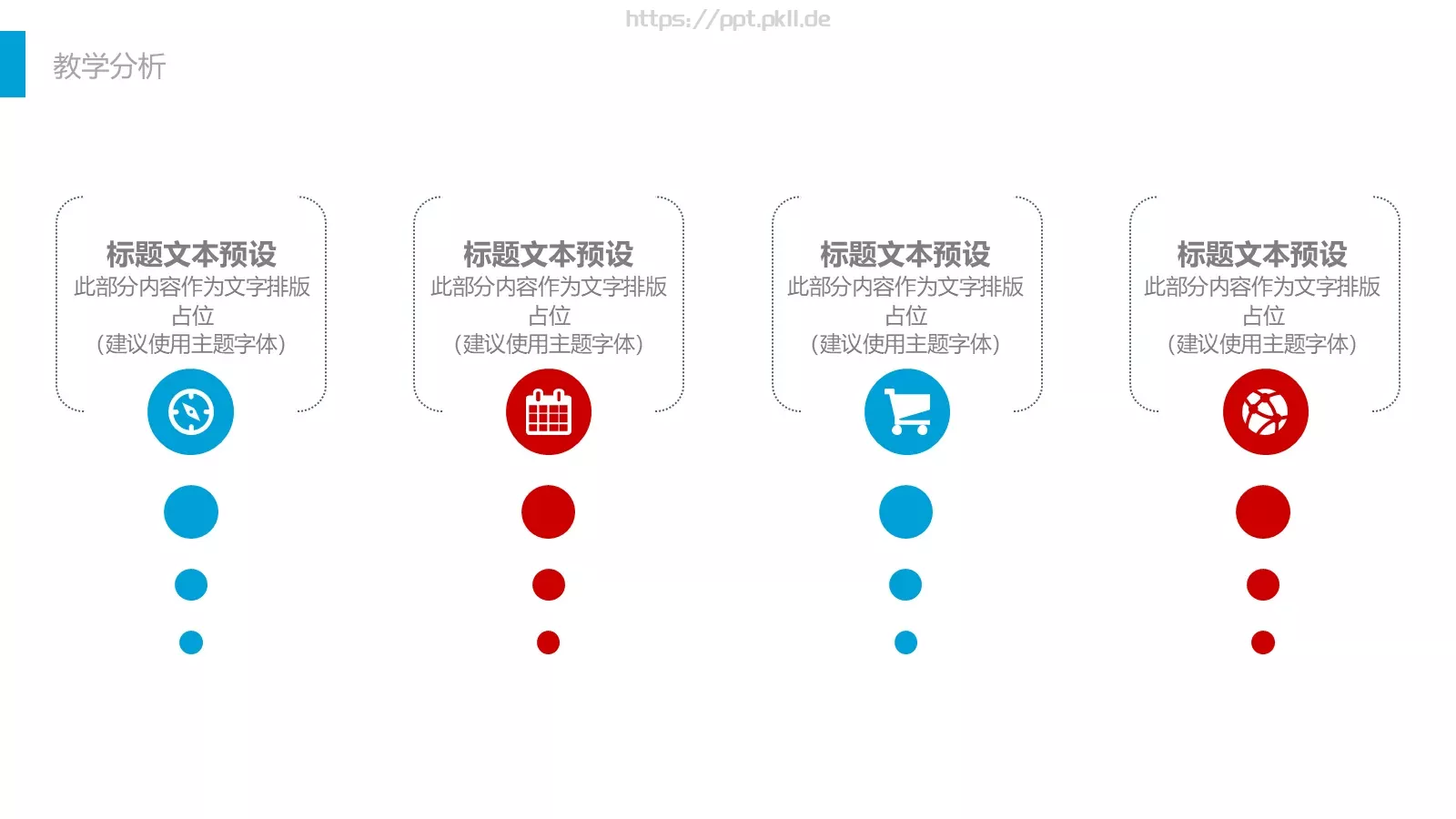 工作总结PPT模板 第 5 页预览图