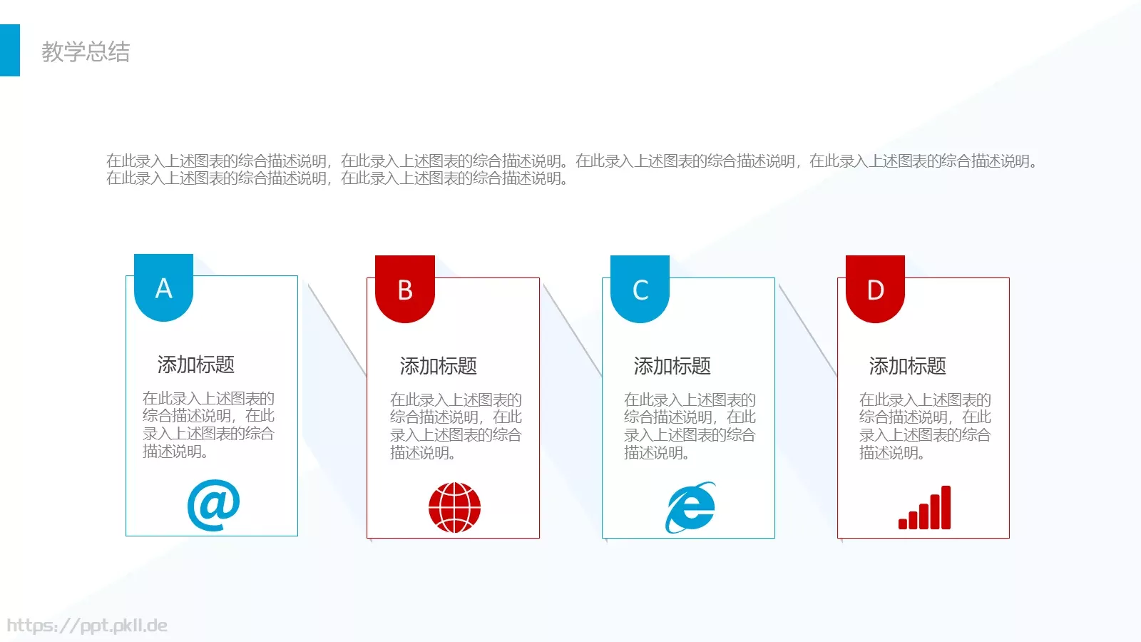 工作总结PPT模板 第 20 页预览图
