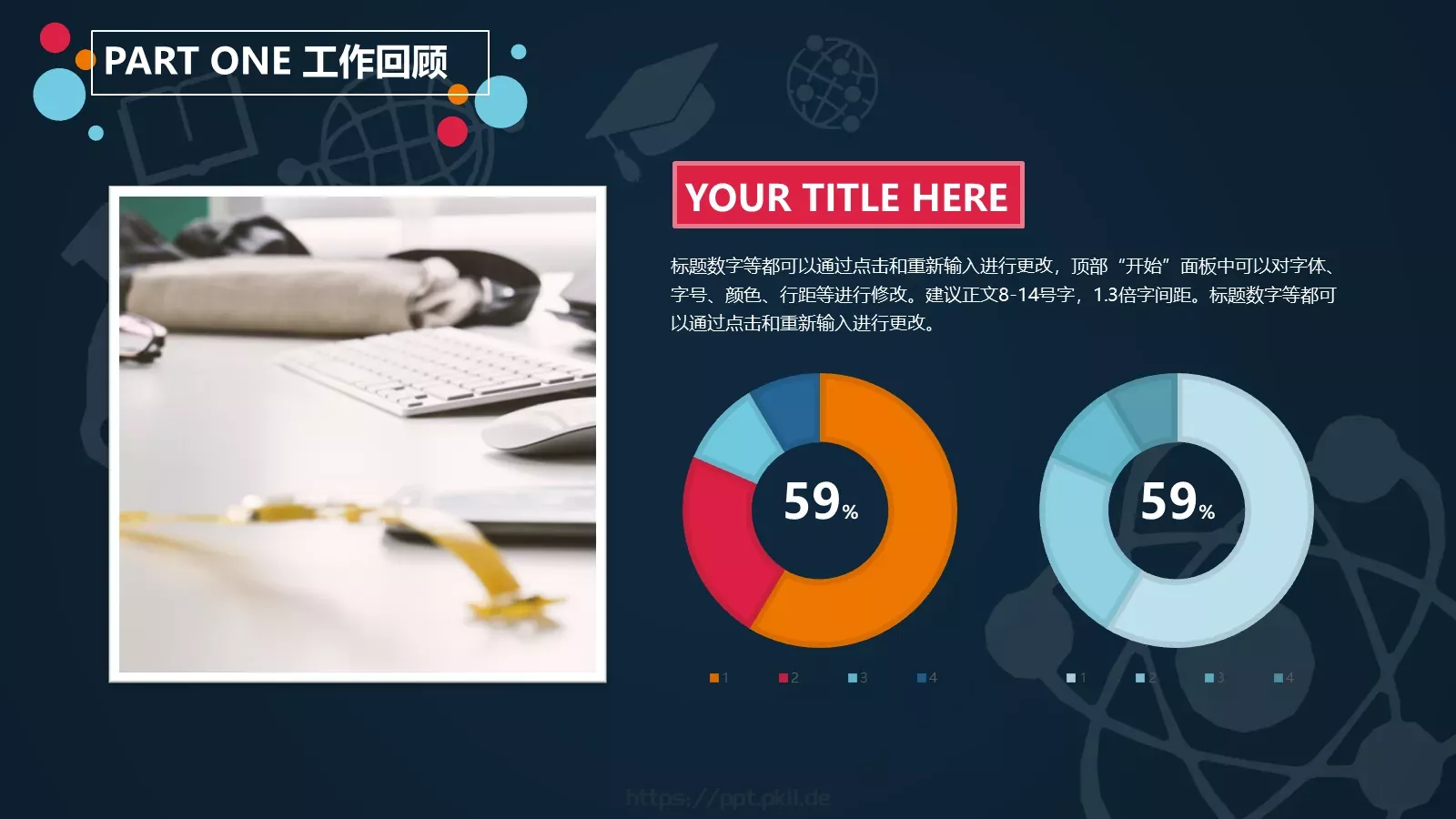 教师说课PPT模板 第 5 页预览图