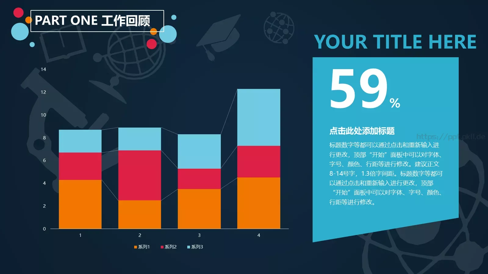 教师说课PPT模板 第 4 页缩略图