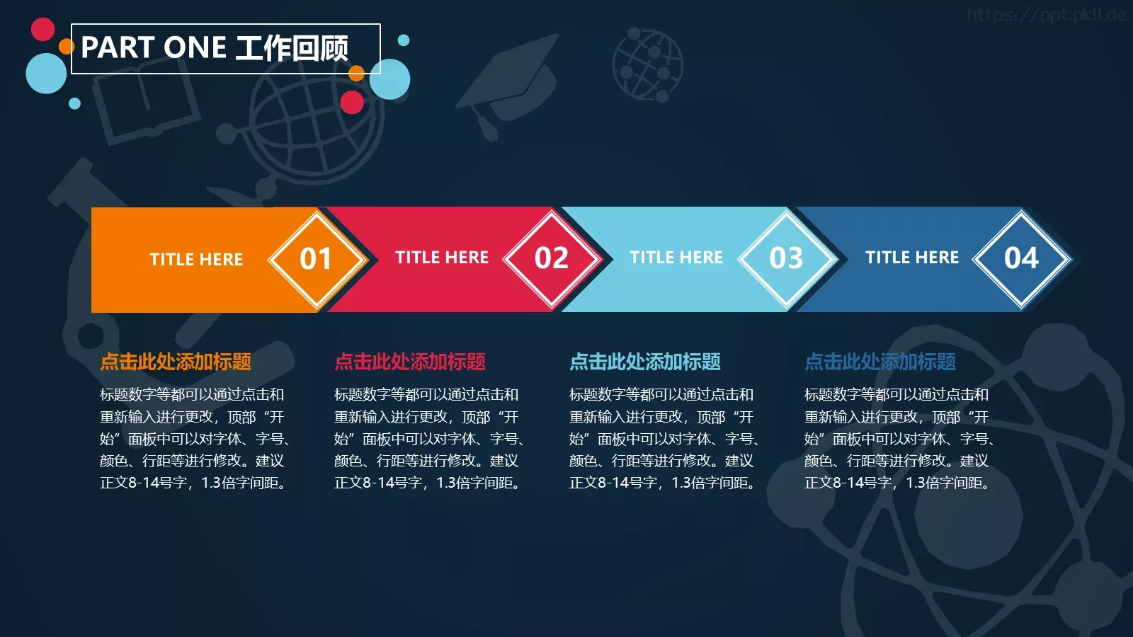 教师说课PPT模板 第 6 页预览图