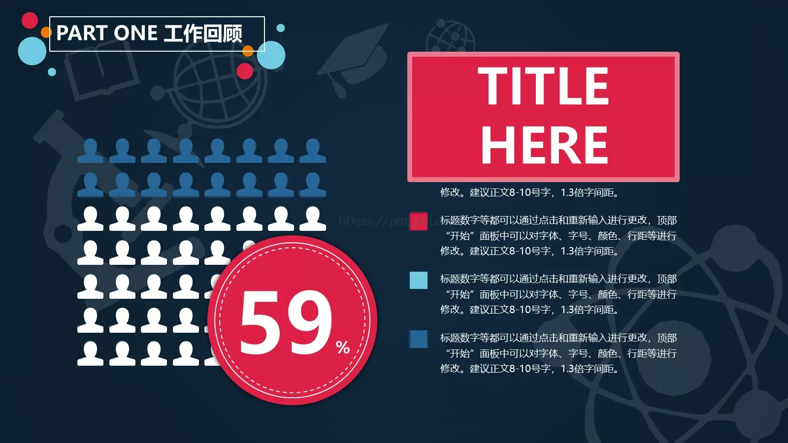 教师说课PPT模板 第 7 页预览图
